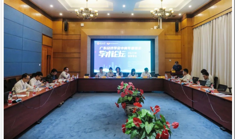 中青年委员会学术论坛2023秋季季会在深圳大学成功举办