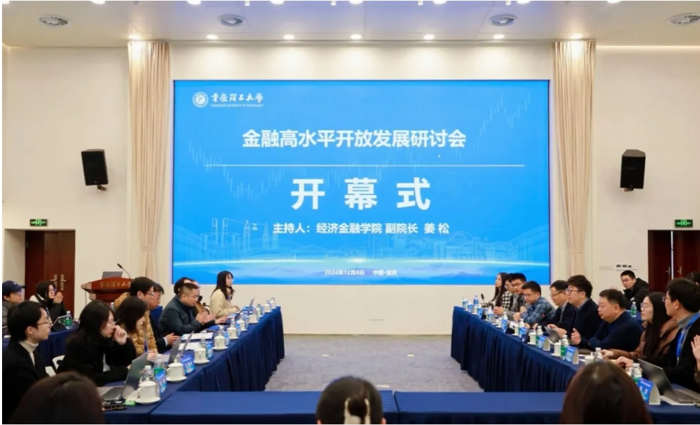 广东经济学会中青年学者论坛第二十次会议成功召开