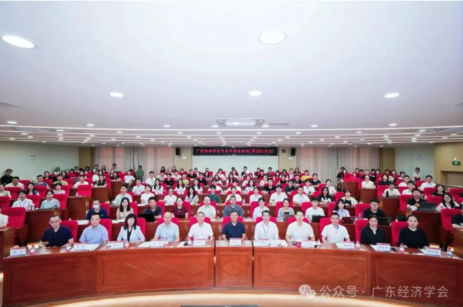 广东经济学会第二十三次中青年学者论坛在华南农业大学成功举办